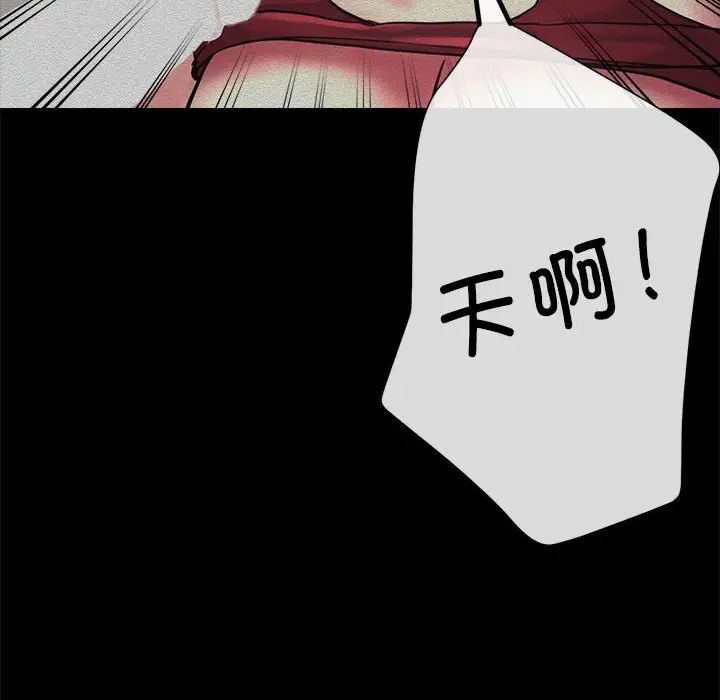 《亲家的女人们》漫画 第7話