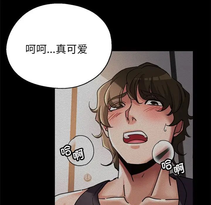 《亲家的女人们》漫画 第7話