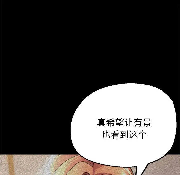 《亲家的女人们》漫画 第7話