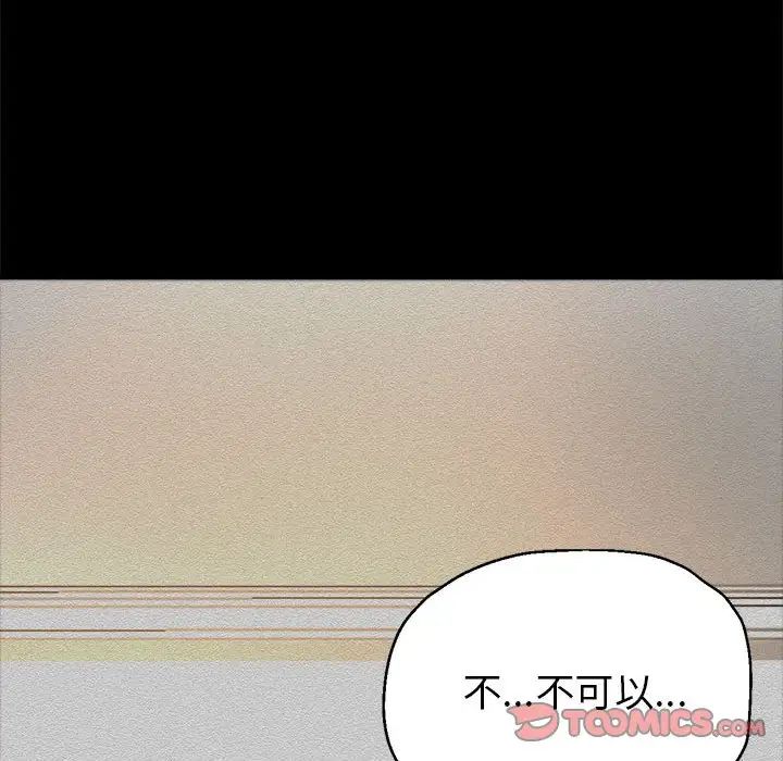 《亲家的女人们》漫画 第7話