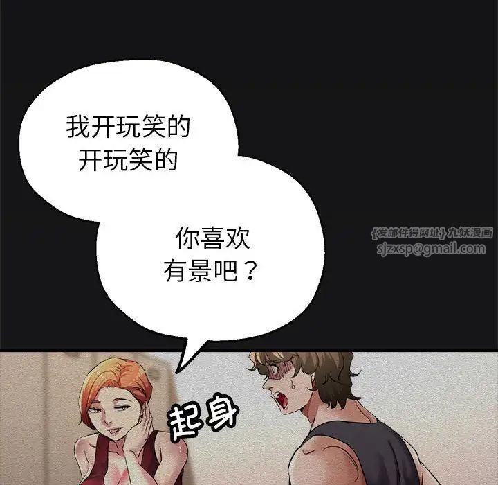 《亲家的女人们》漫画 第7話