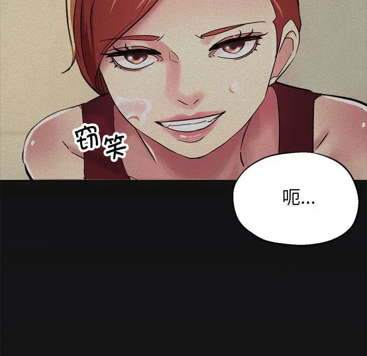 《亲家的女人们》漫画 第7話