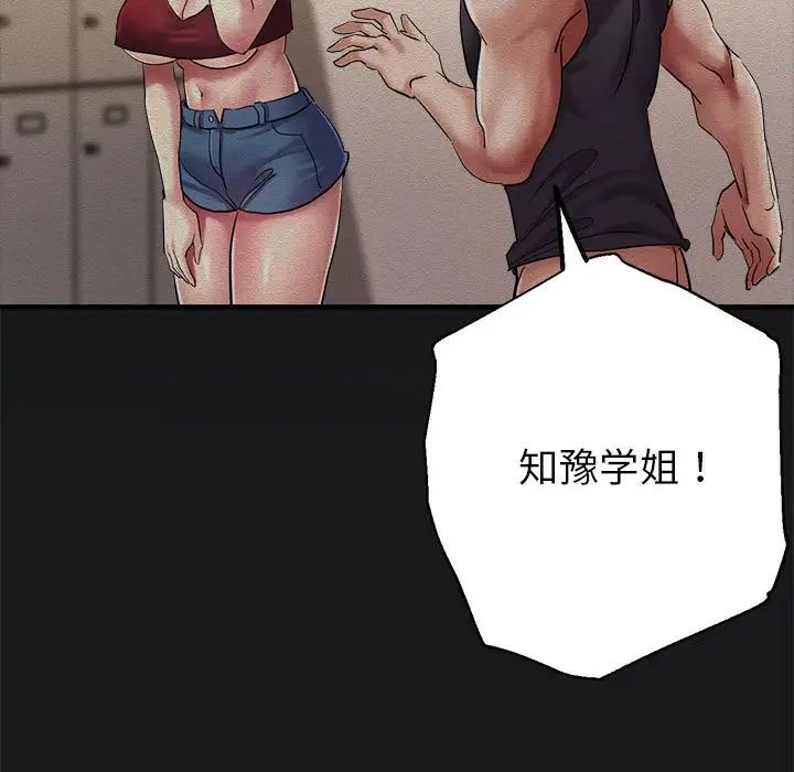 《亲家的女人们》漫画 第7話