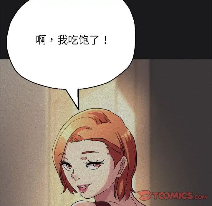 《亲家的女人们》漫画 第7話
