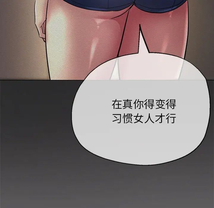 《亲家的女人们》漫画 第7話