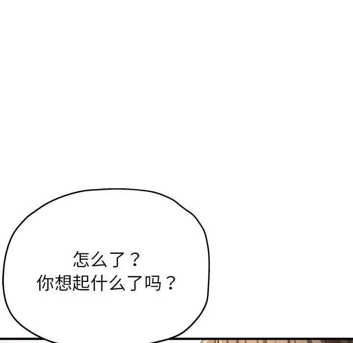 《亲家的女人们》漫画 第7話