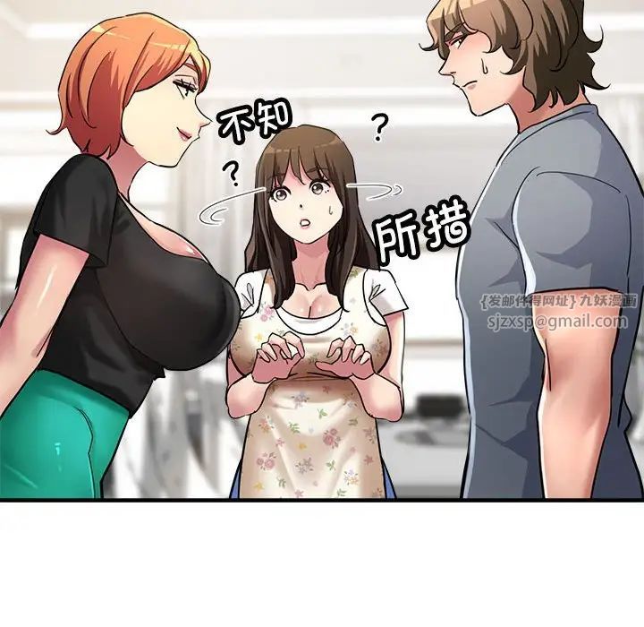 《亲家的女人们》漫画 第7話