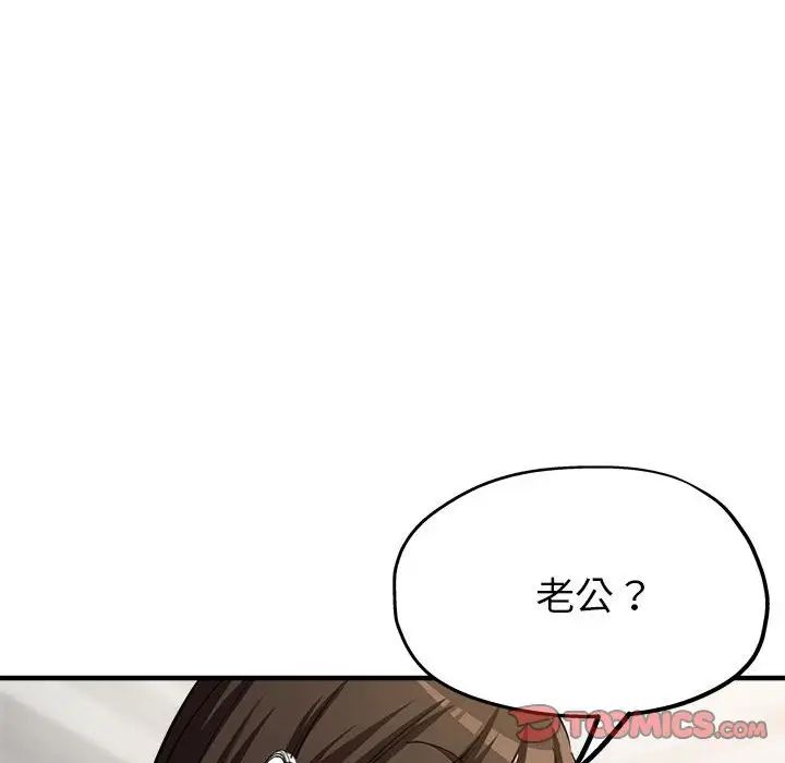 《亲家的女人们》漫画 第7話