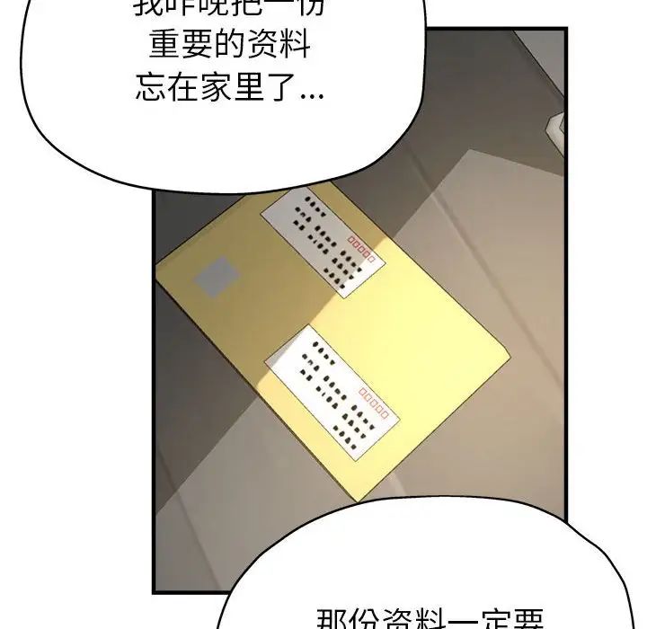 《亲家的女人们》漫画 第7話