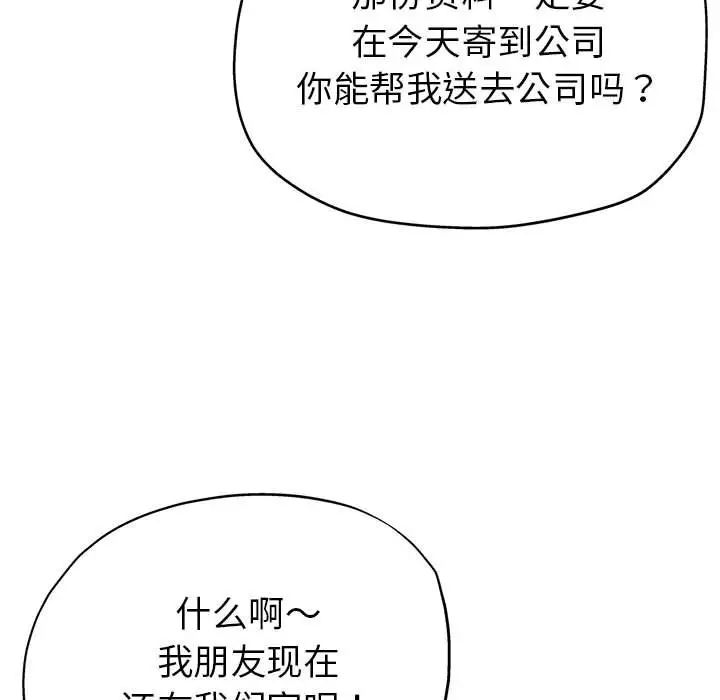 《亲家的女人们》漫画 第7話