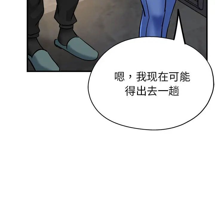 《亲家的女人们》漫画 第7話