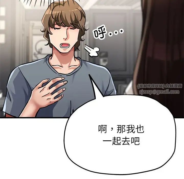 《亲家的女人们》漫画 第7話