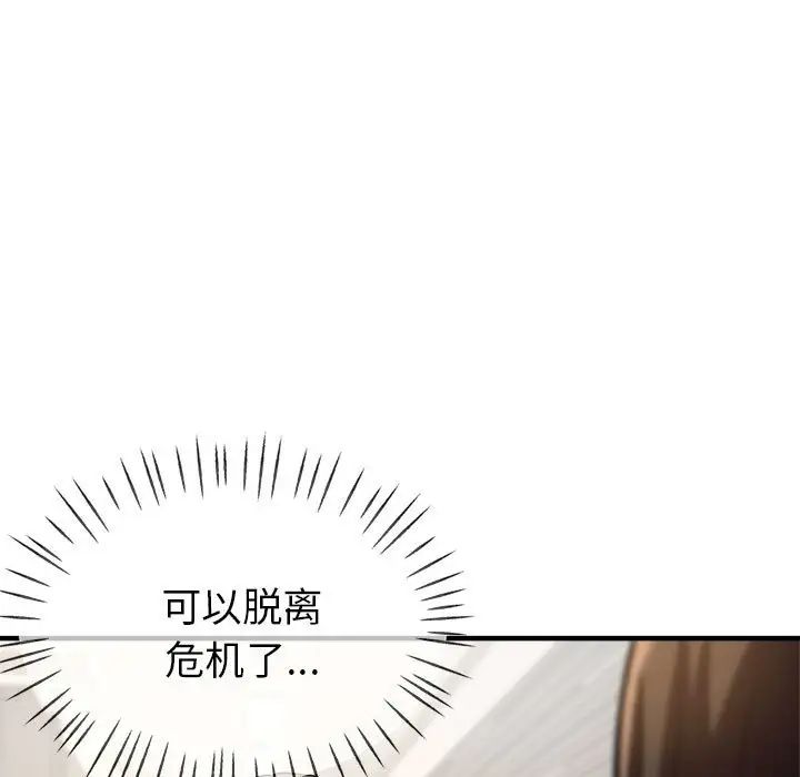 《亲家的女人们》漫画 第7話