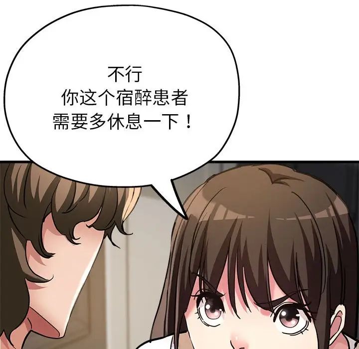 《亲家的女人们》漫画 第7話