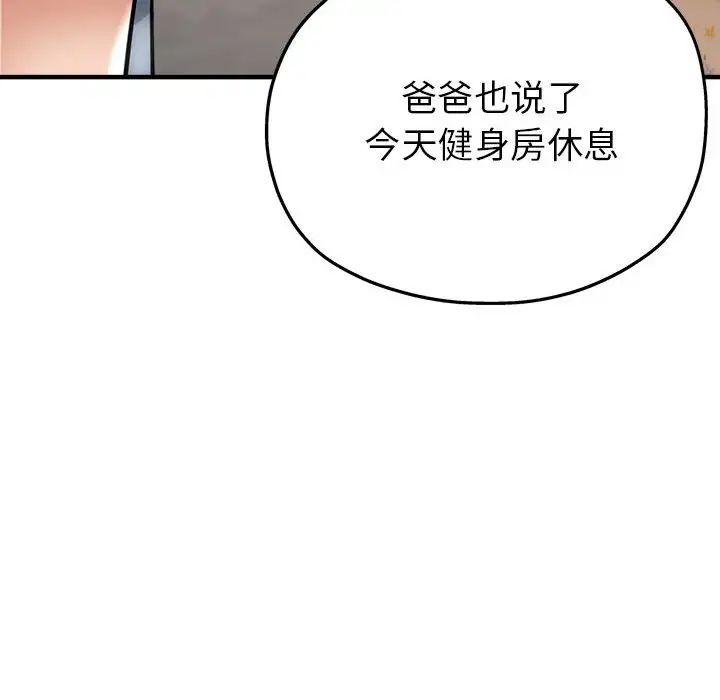 《亲家的女人们》漫画 第7話