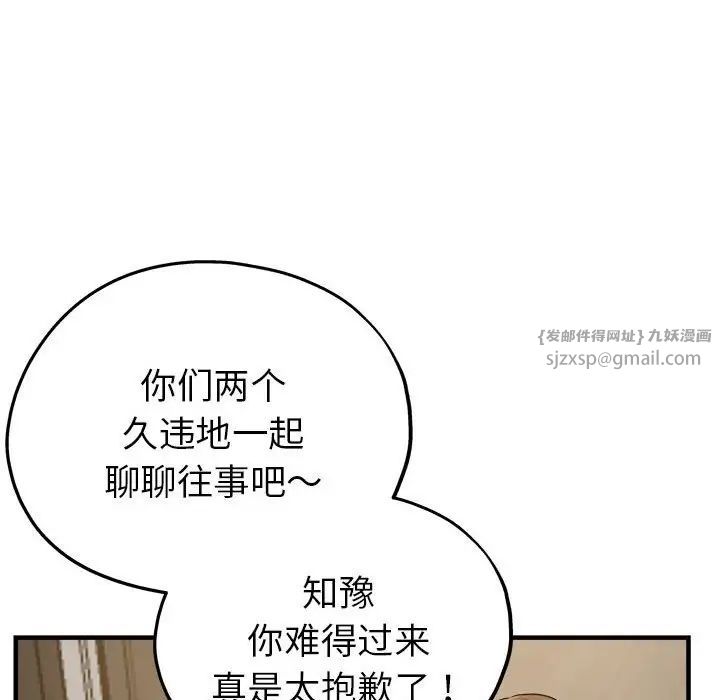 《亲家的女人们》漫画 第7話