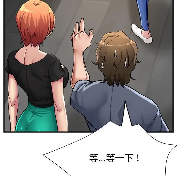 《亲家的女人们》漫画 第7話