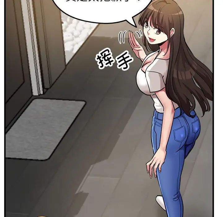 《亲家的女人们》漫画 第7話