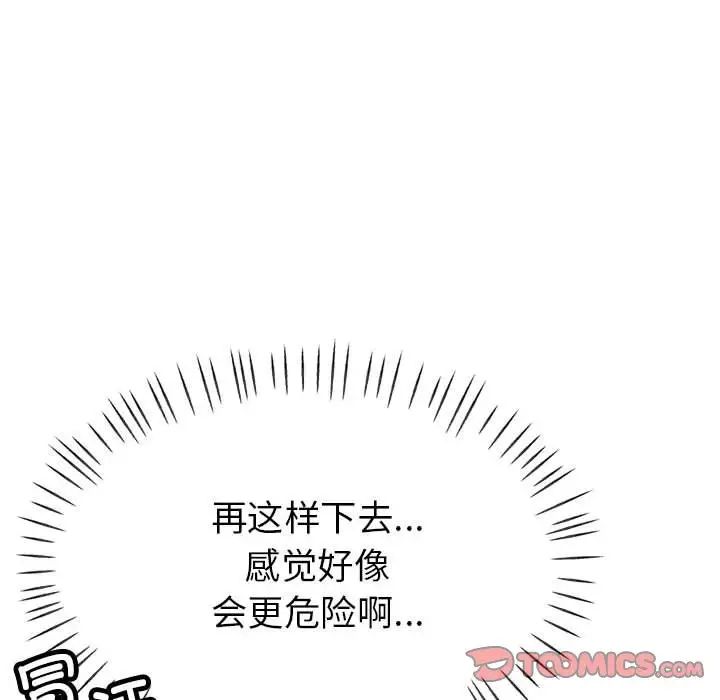 《亲家的女人们》漫画 第7話
