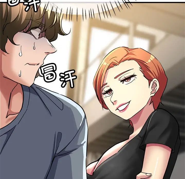 《亲家的女人们》漫画 第7話
