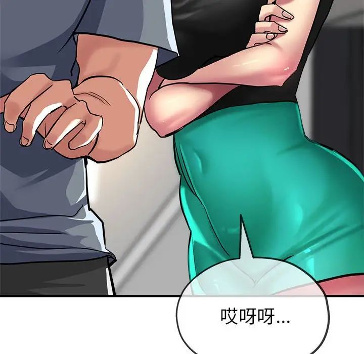 《亲家的女人们》漫画 第7話