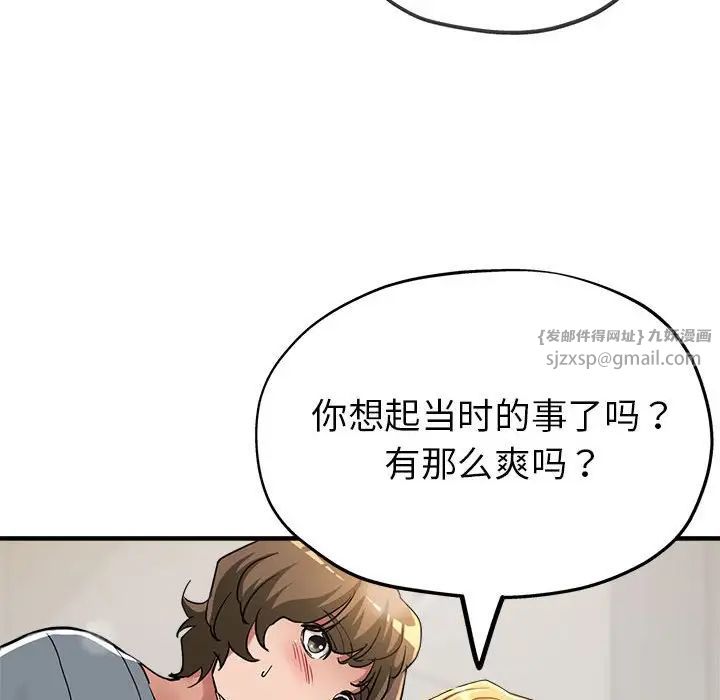 《亲家的女人们》漫画 第7話