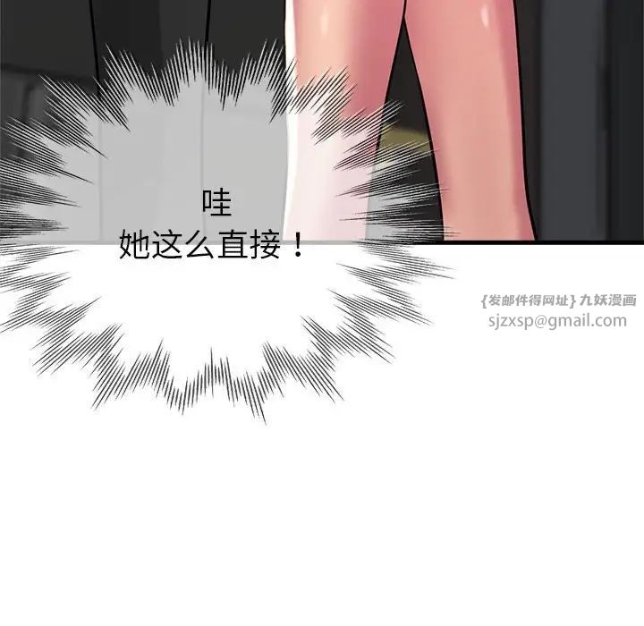 《亲家的女人们》漫画 第7話