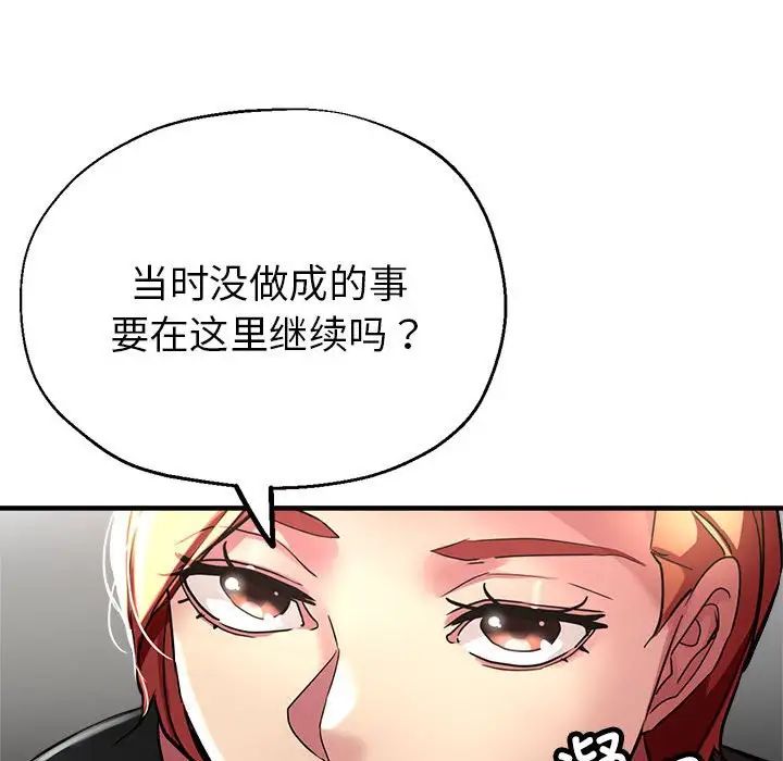 《亲家的女人们》漫画 第7話