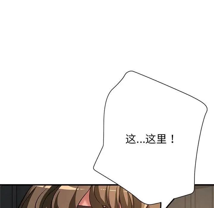 《亲家的女人们》漫画 第7話