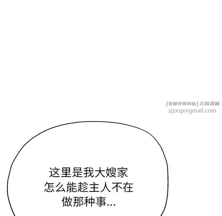 《亲家的女人们》漫画 第7話