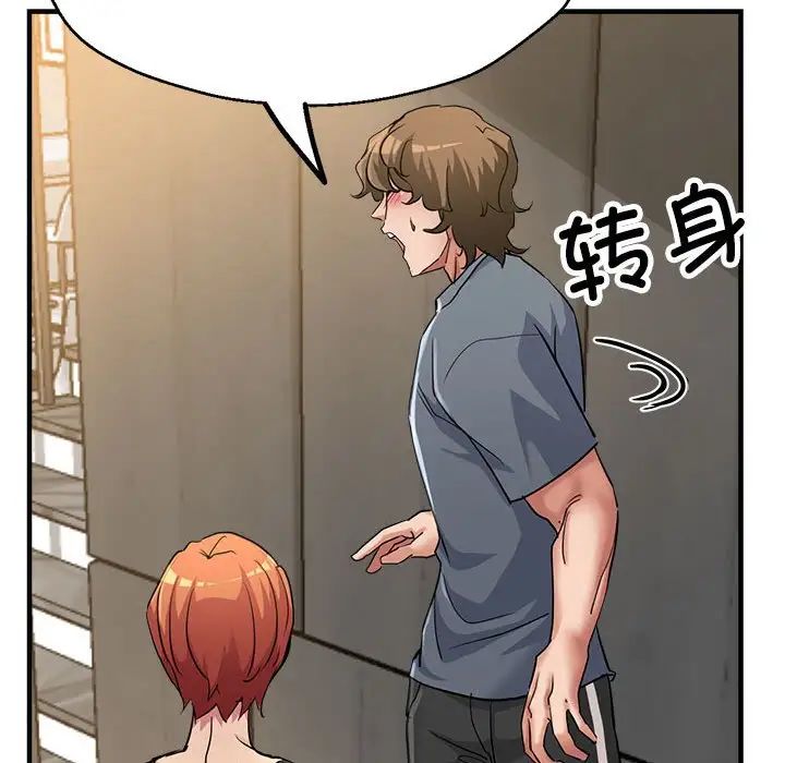 《亲家的女人们》漫画 第7話