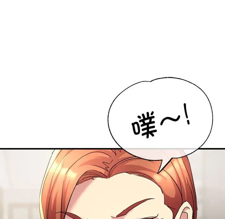 《亲家的女人们》漫画 第7話
