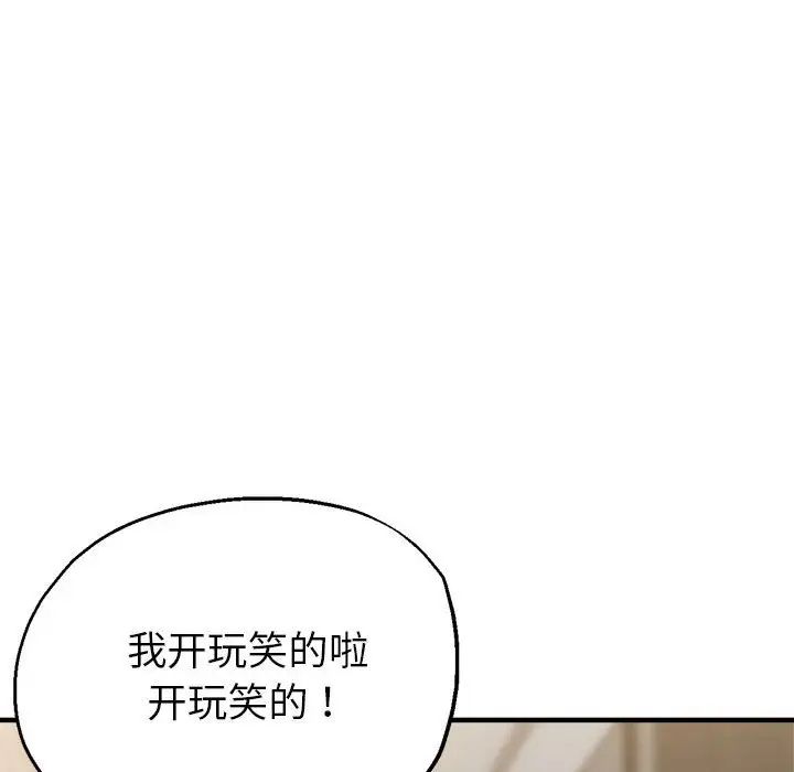 《亲家的女人们》漫画 第7話