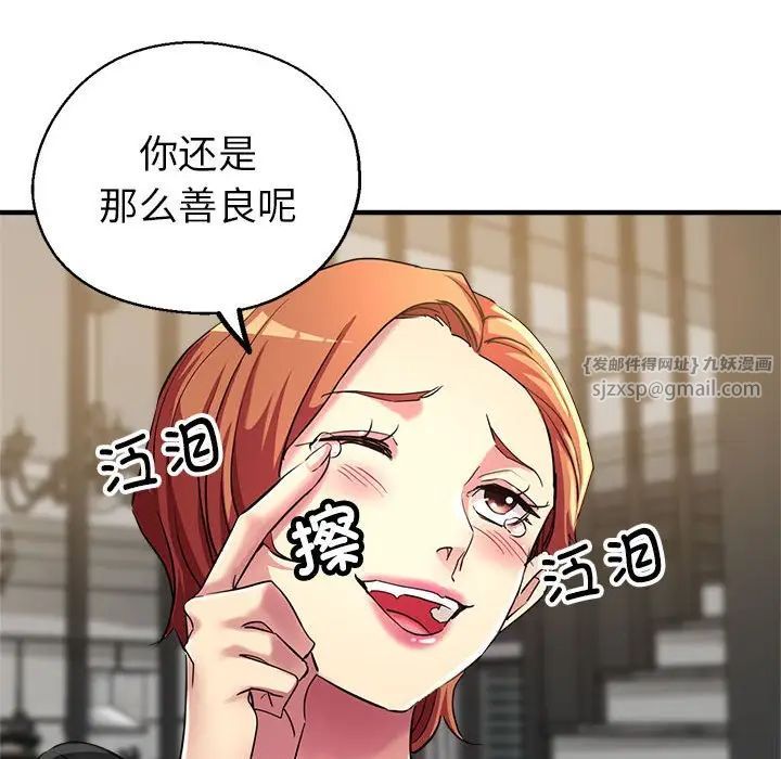 《亲家的女人们》漫画 第7話