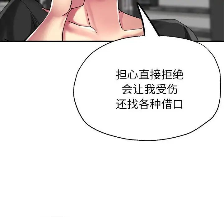 《亲家的女人们》漫画 第7話