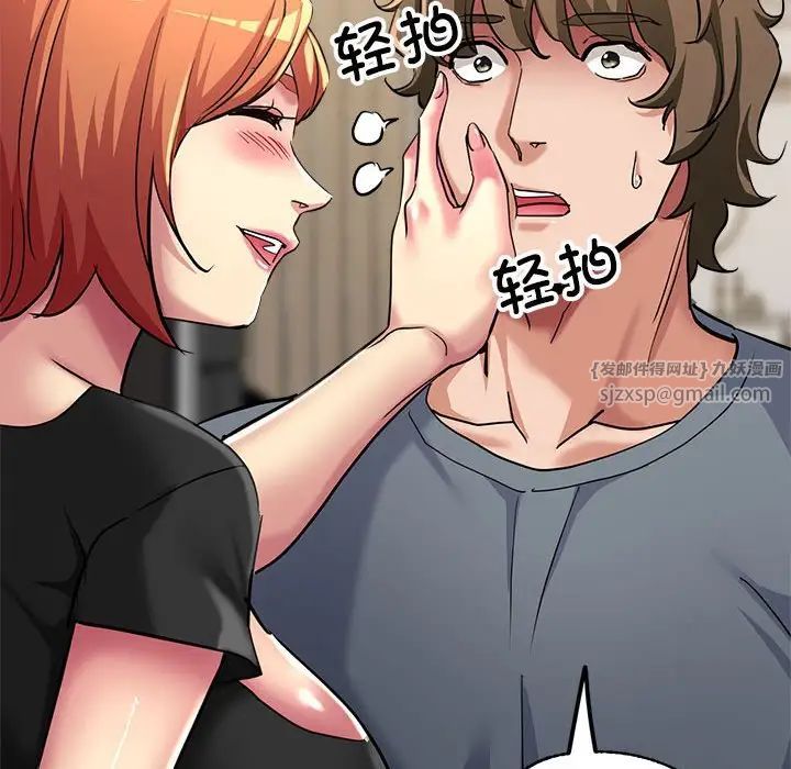《亲家的女人们》漫画 第7話