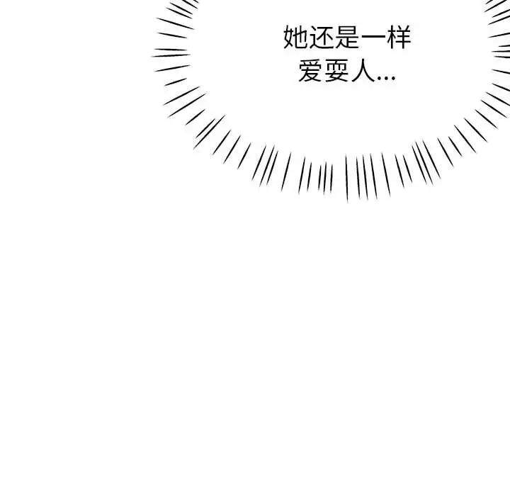 《亲家的女人们》漫画 第7話