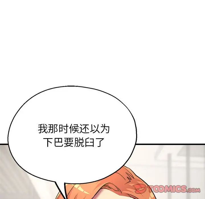 《亲家的女人们》漫画 第7話