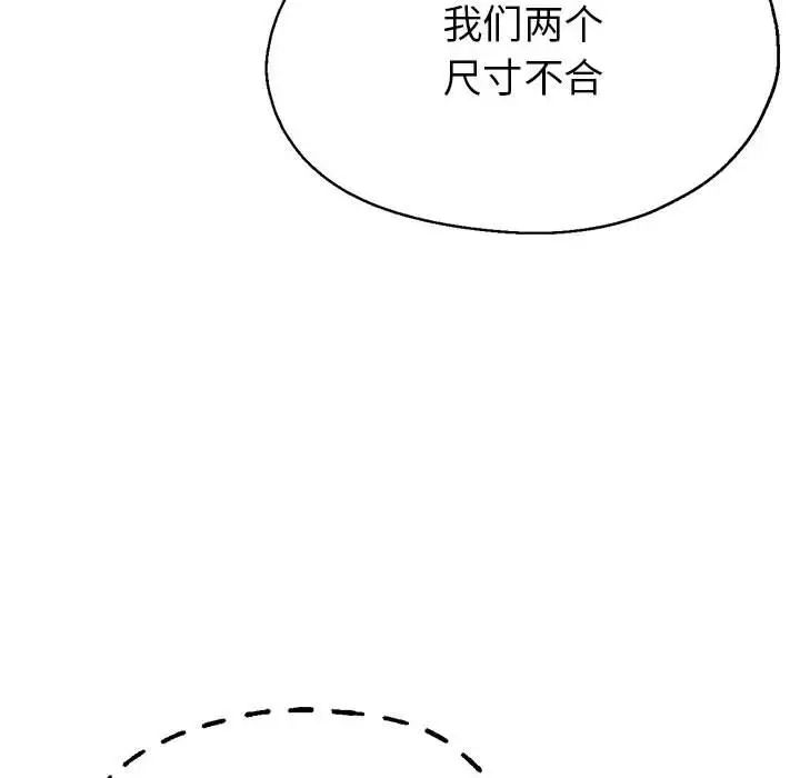 《亲家的女人们》漫画 第7話