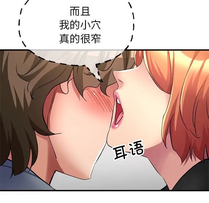 《亲家的女人们》漫画 第7話