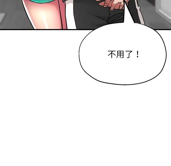 《亲家的女人们》漫画 第7話