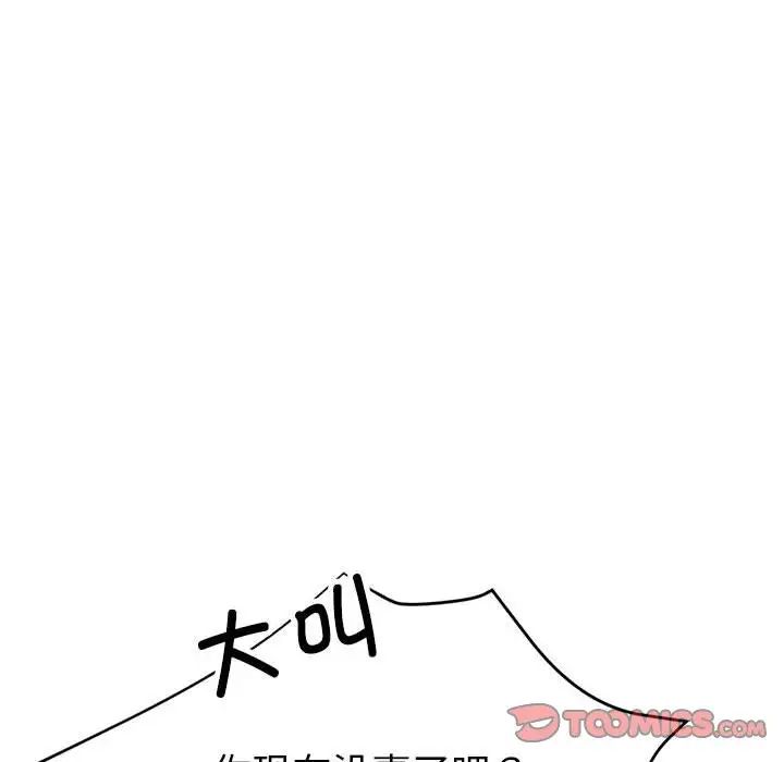 《亲家的女人们》漫画 第7話