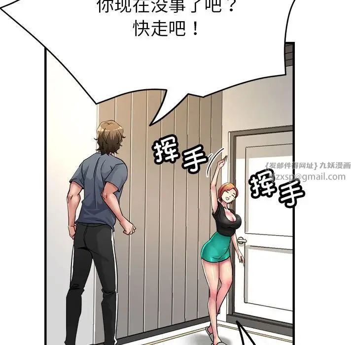 《亲家的女人们》漫画 第7話