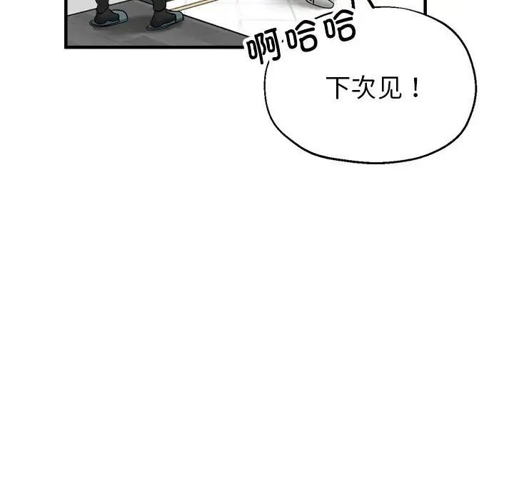 《亲家的女人们》漫画 第7話