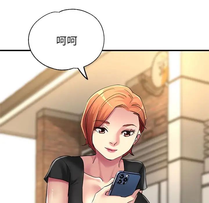 《亲家的女人们》漫画 第7話