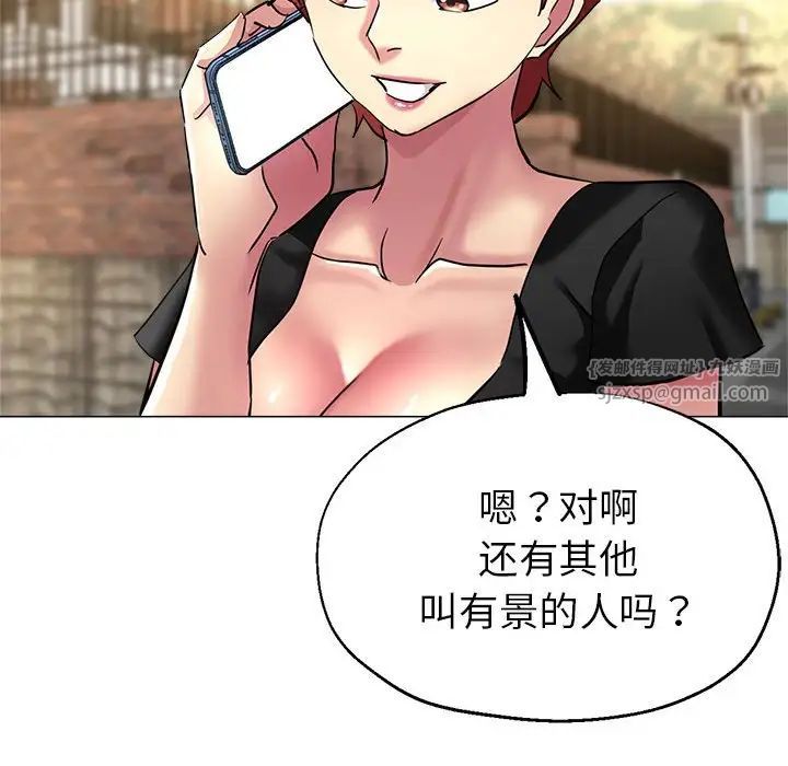 《亲家的女人们》漫画 第7話