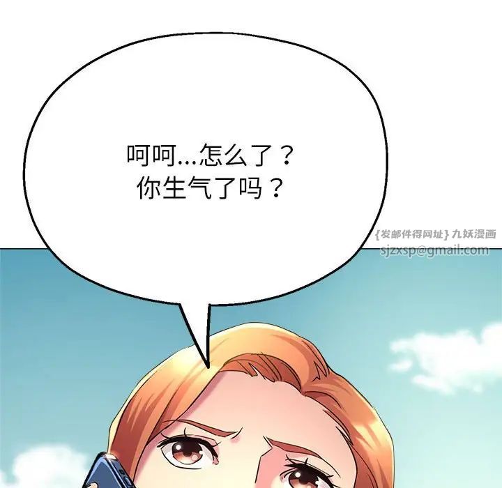 《亲家的女人们》漫画 第7話