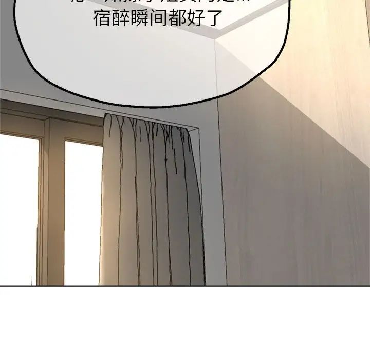 《亲家的女人们》漫画 第7話