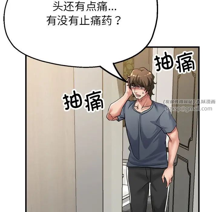 《亲家的女人们》漫画 第7話