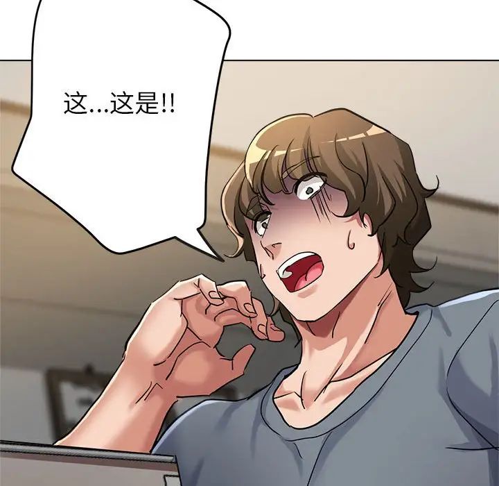 《亲家的女人们》漫画 第7話
